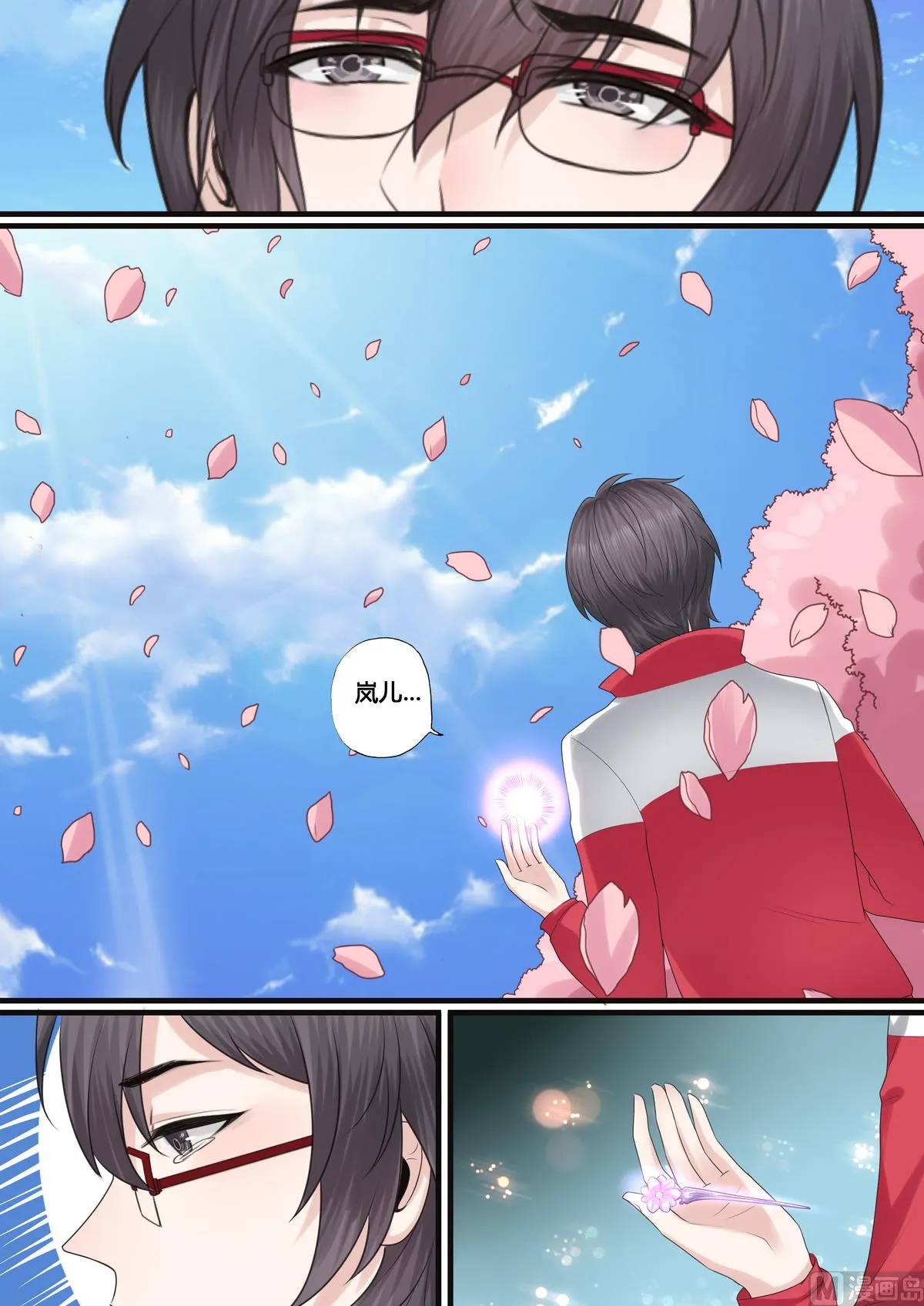 第44话 第8页