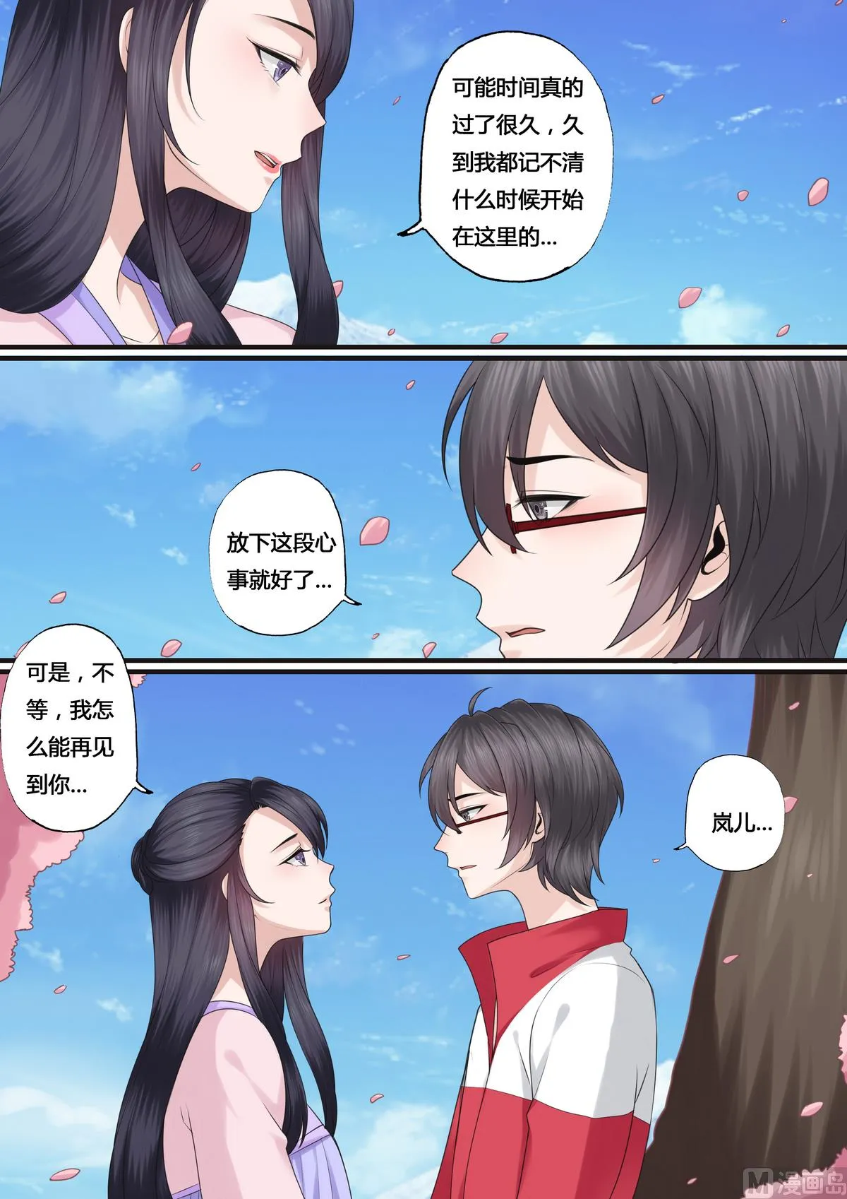 第43话 第2页