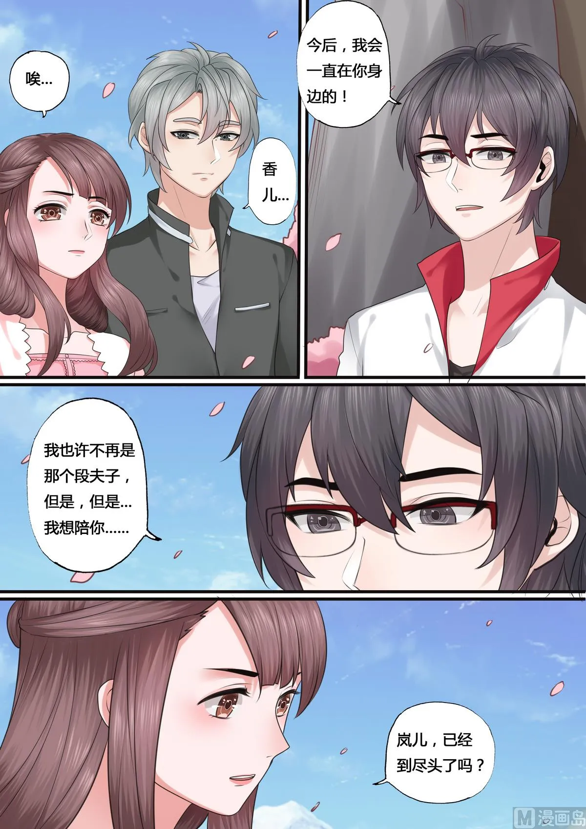 第43话 第4页