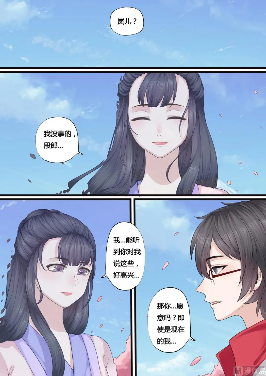 第43话 第5页