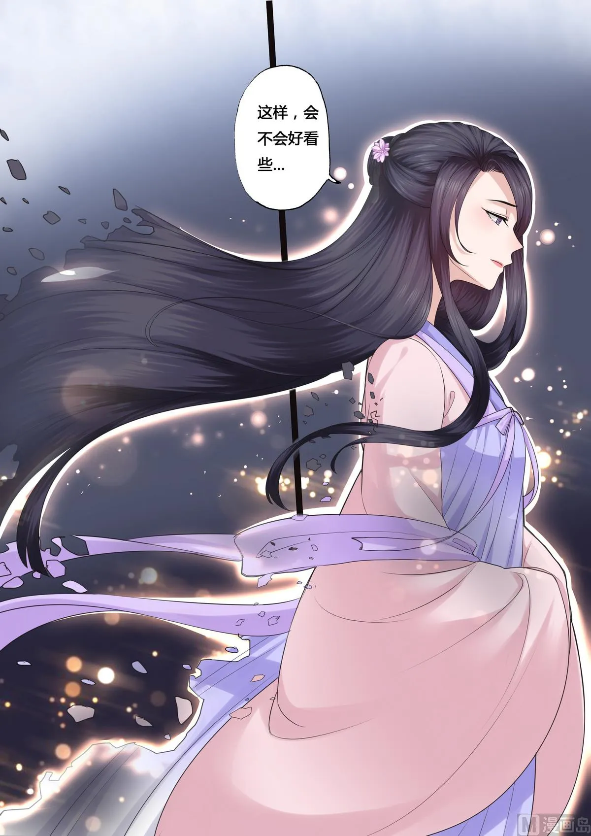 第43话 第8页