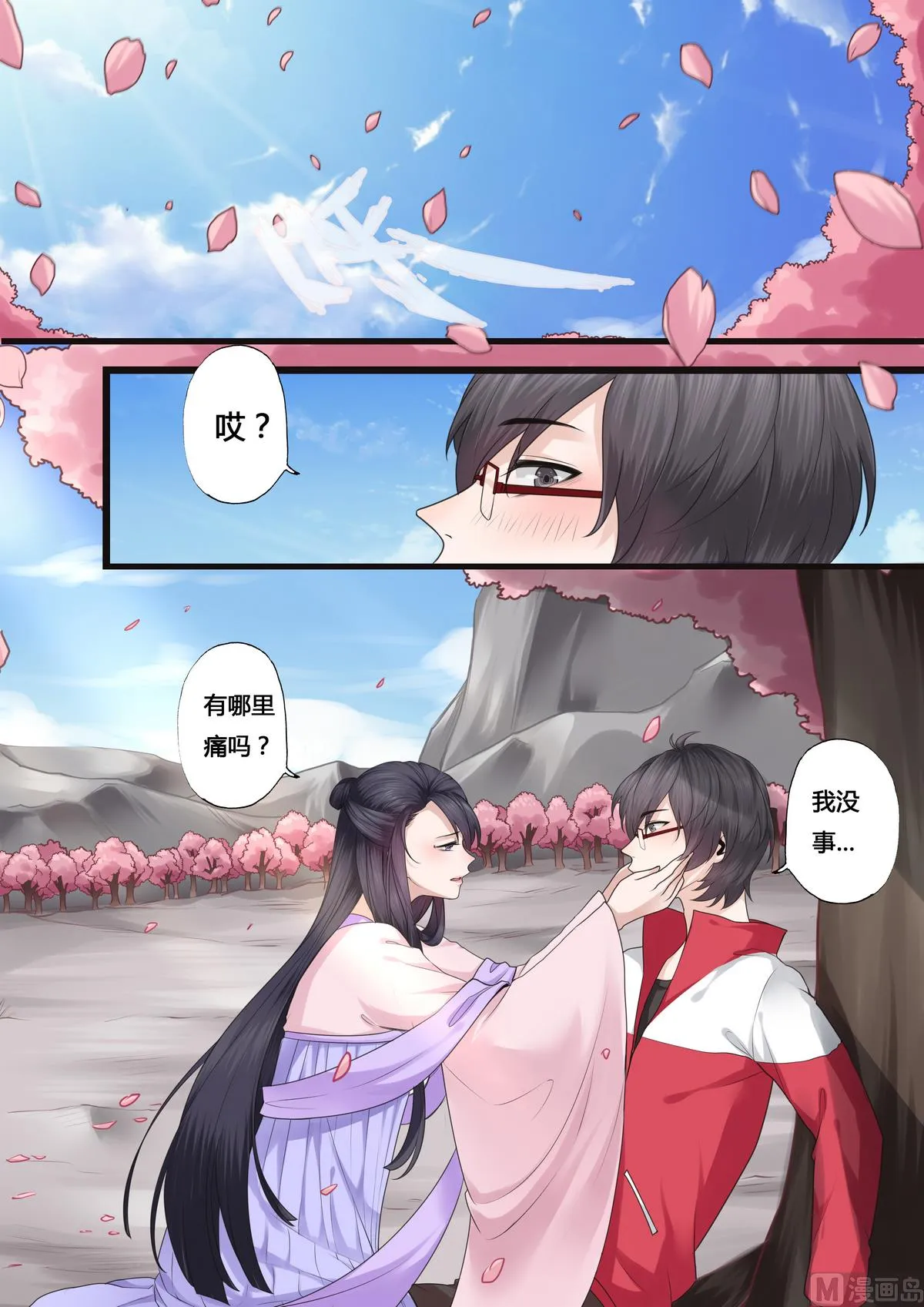 第42话 第2页