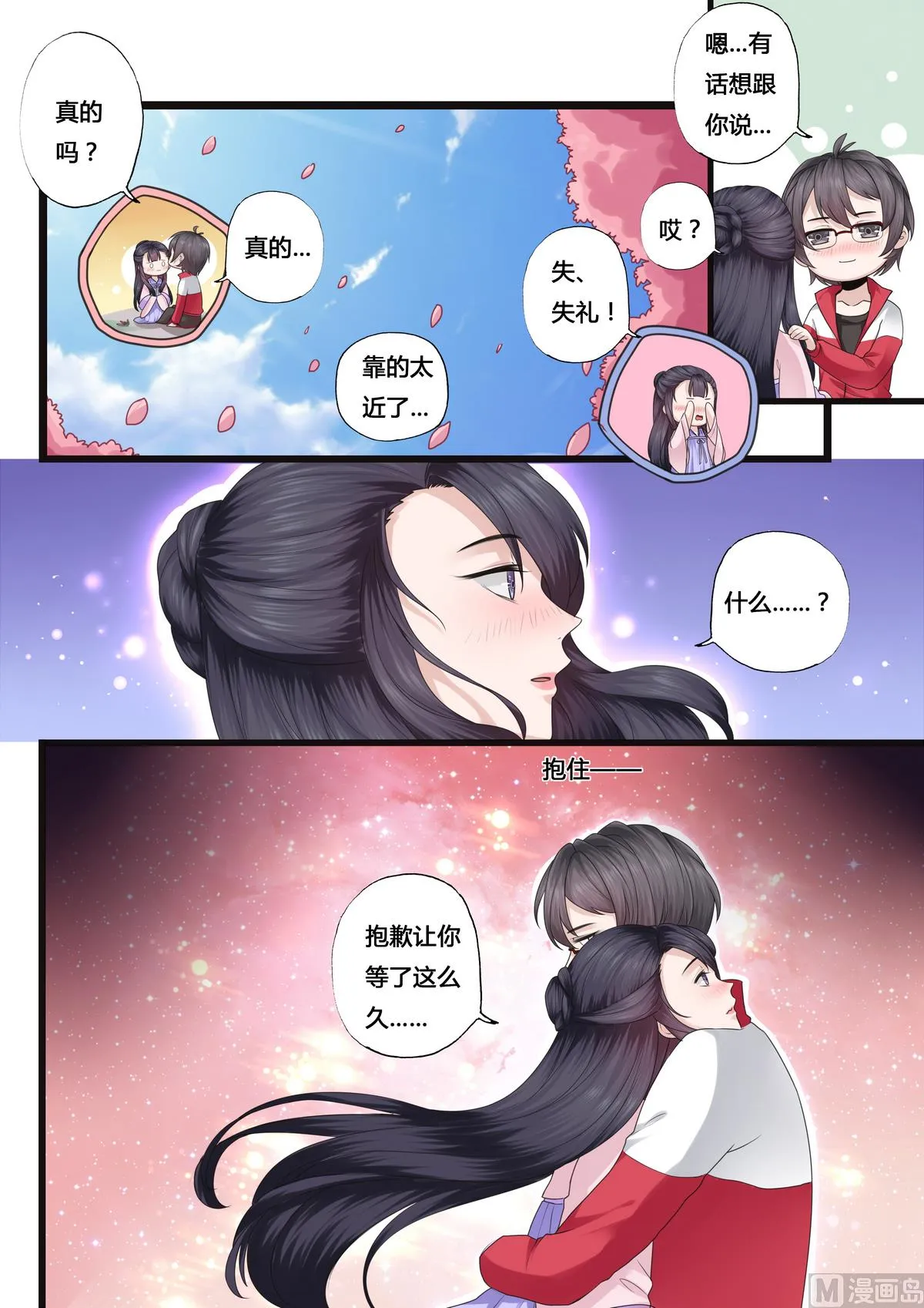 第42话 第3页