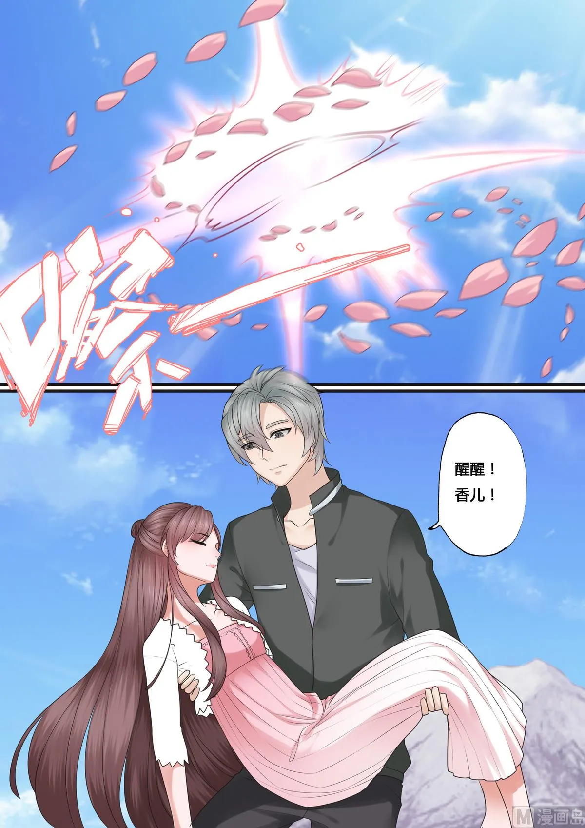 第42话 第7页
