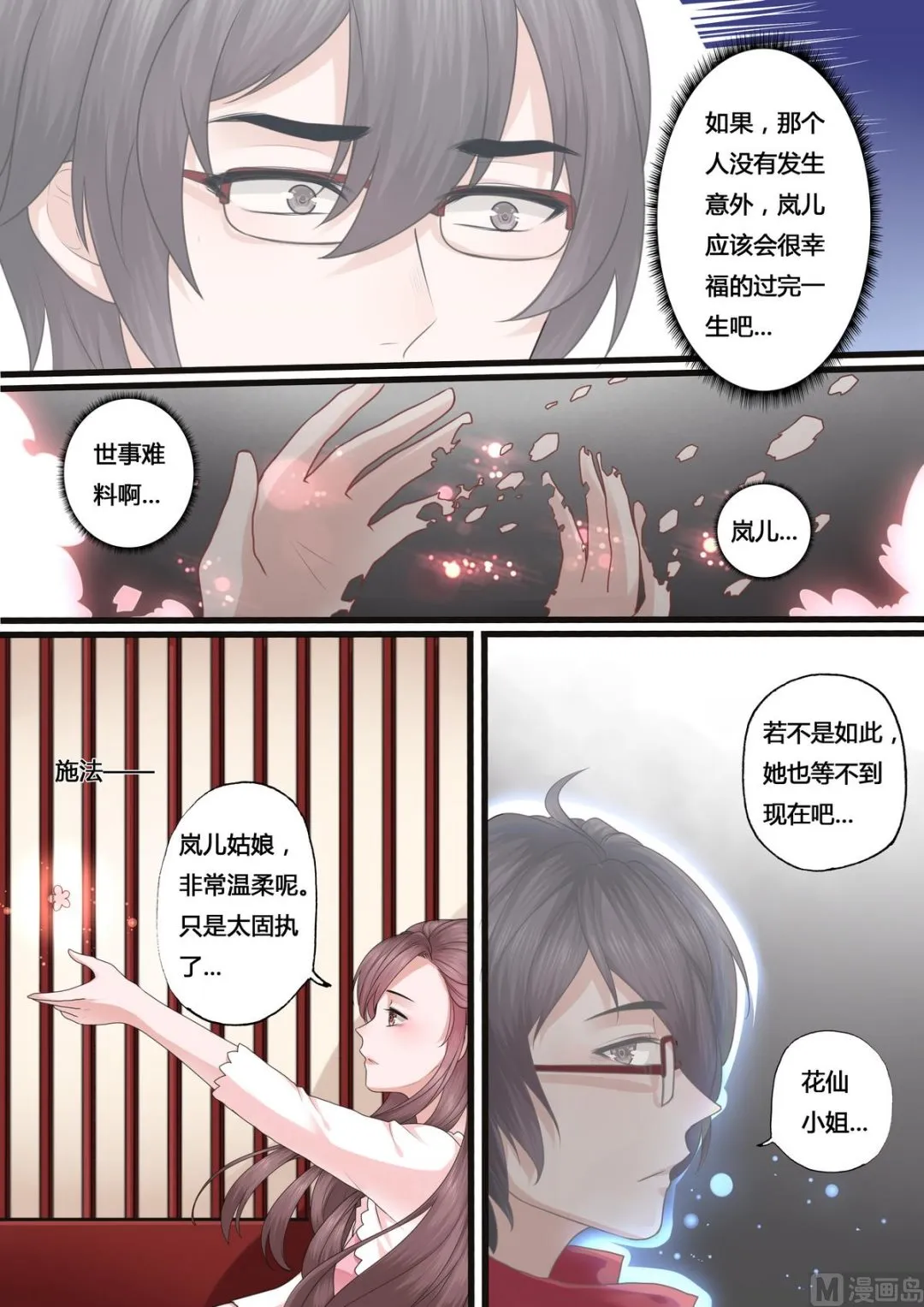 第41话 第2页