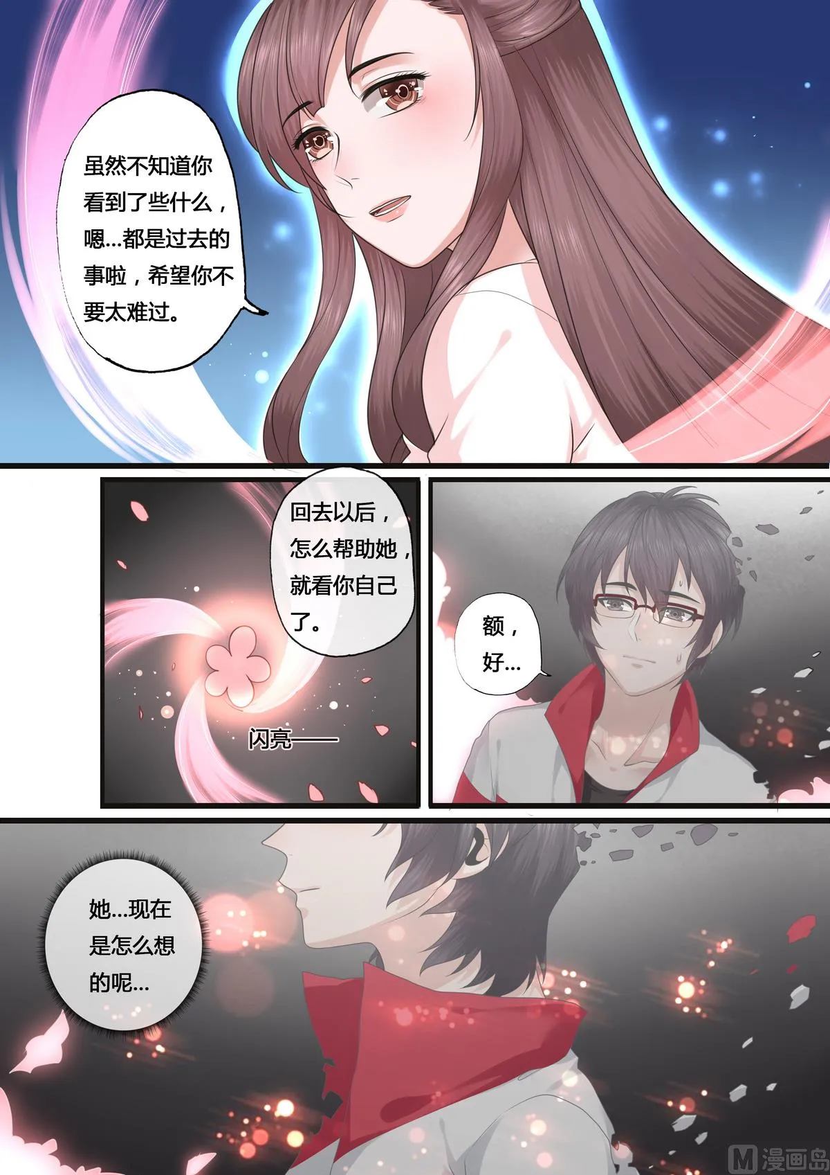 第41话 第3页
