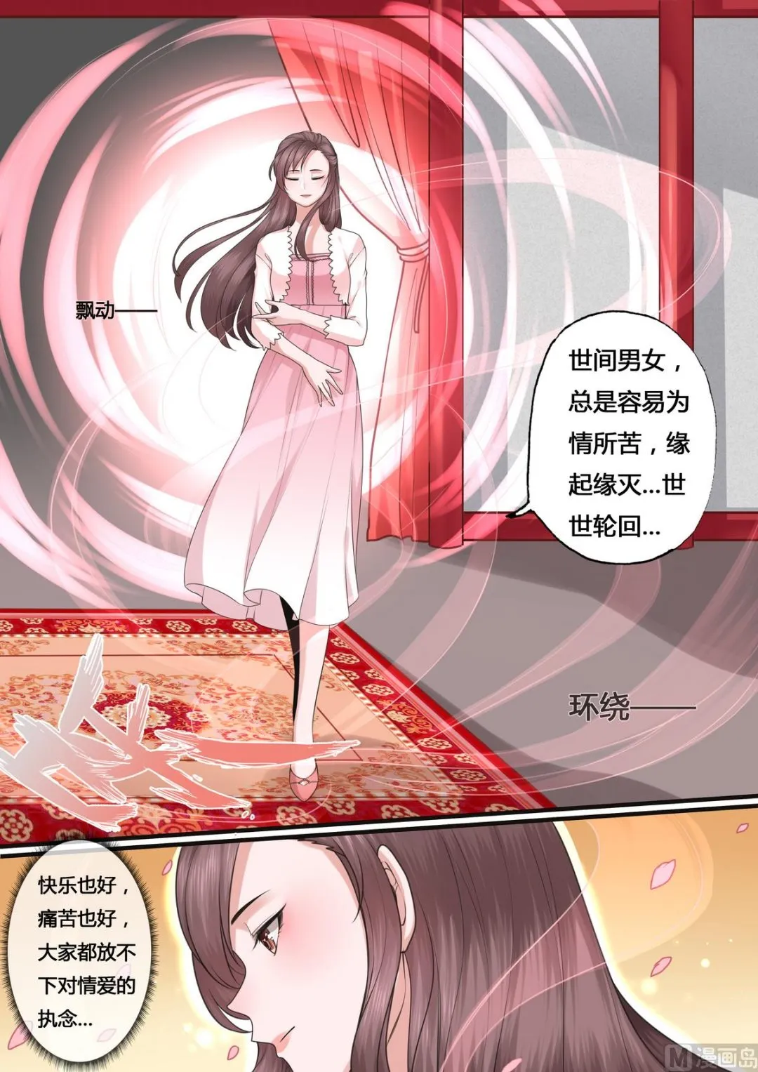 第41话 第4页