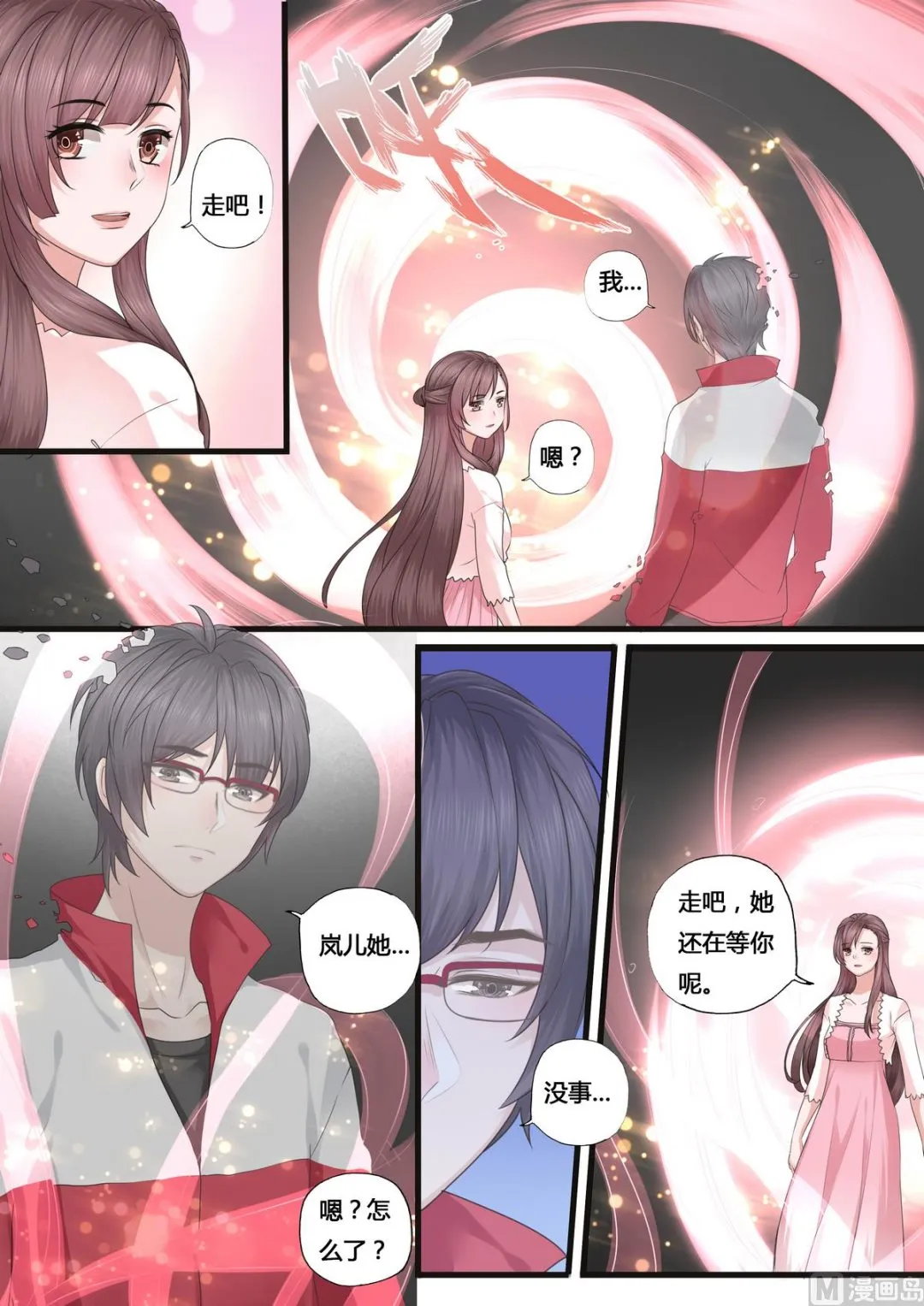 第41话 第5页