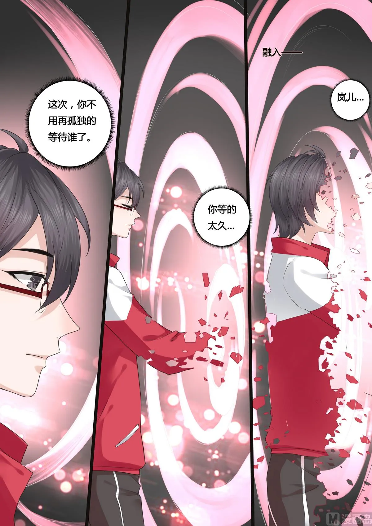 第41话 第6页