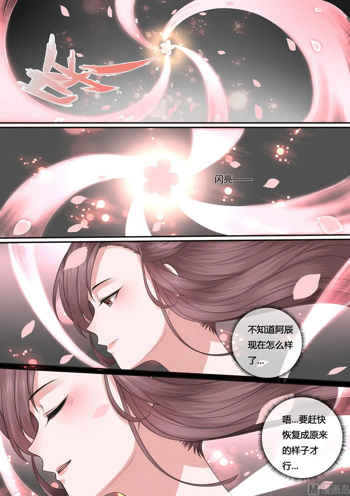 第41话 第7页