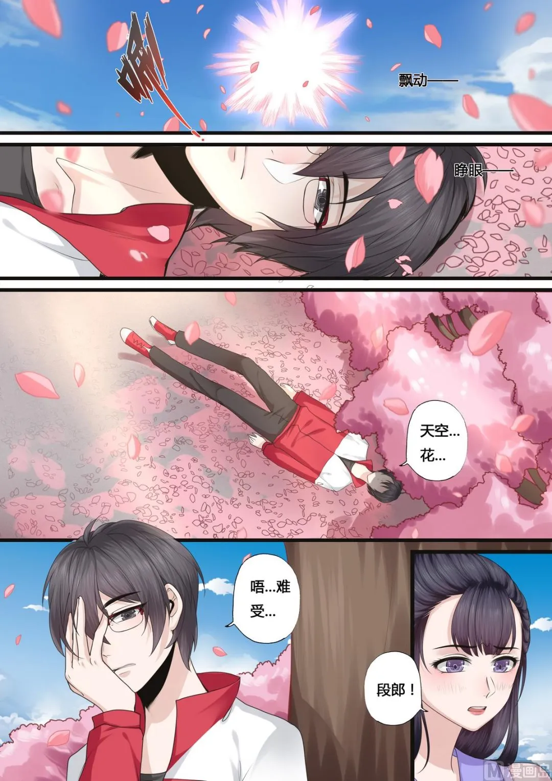 第41话 第8页