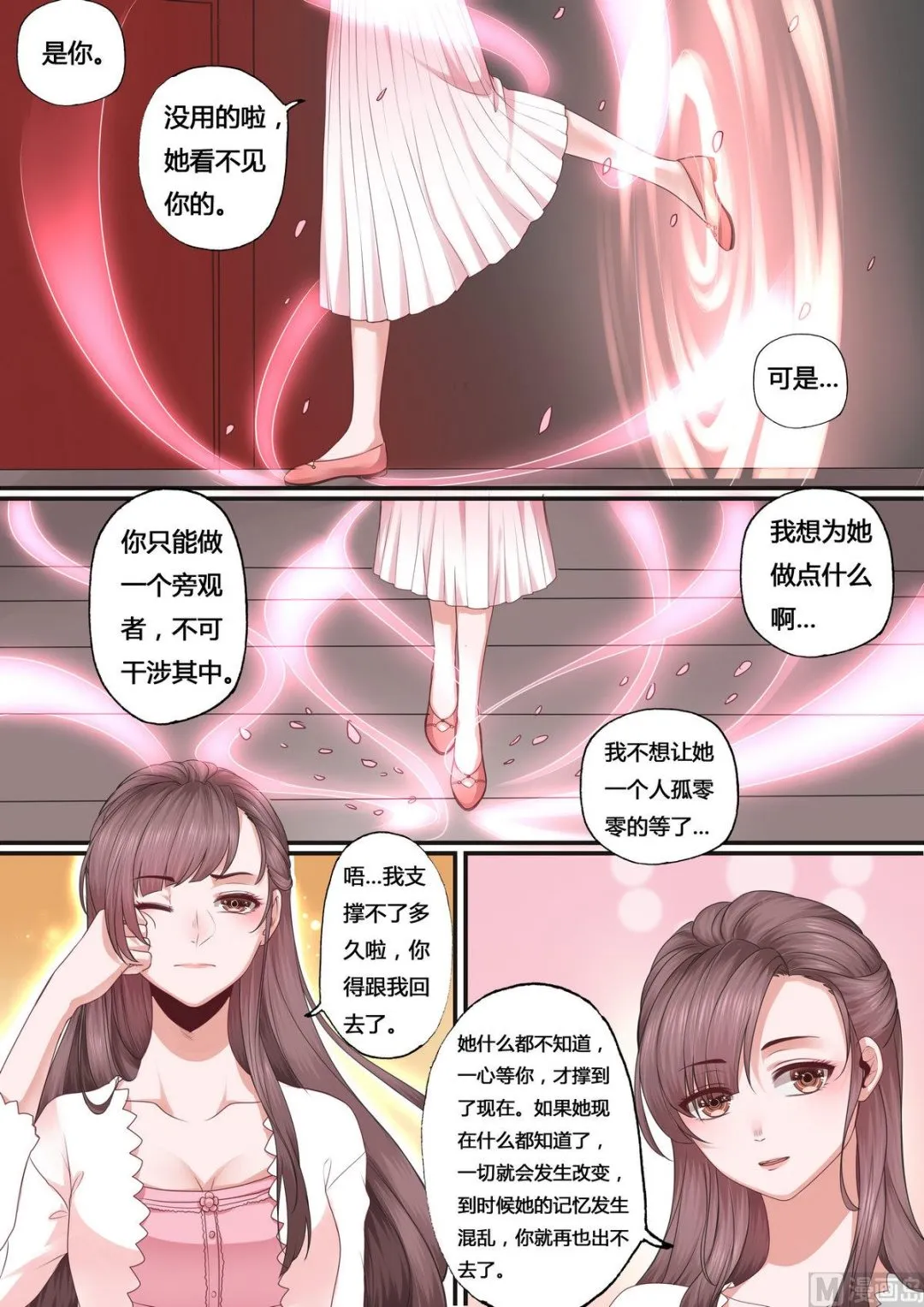 第40话 第6页