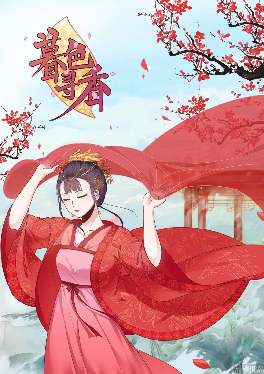 第38话 第1页