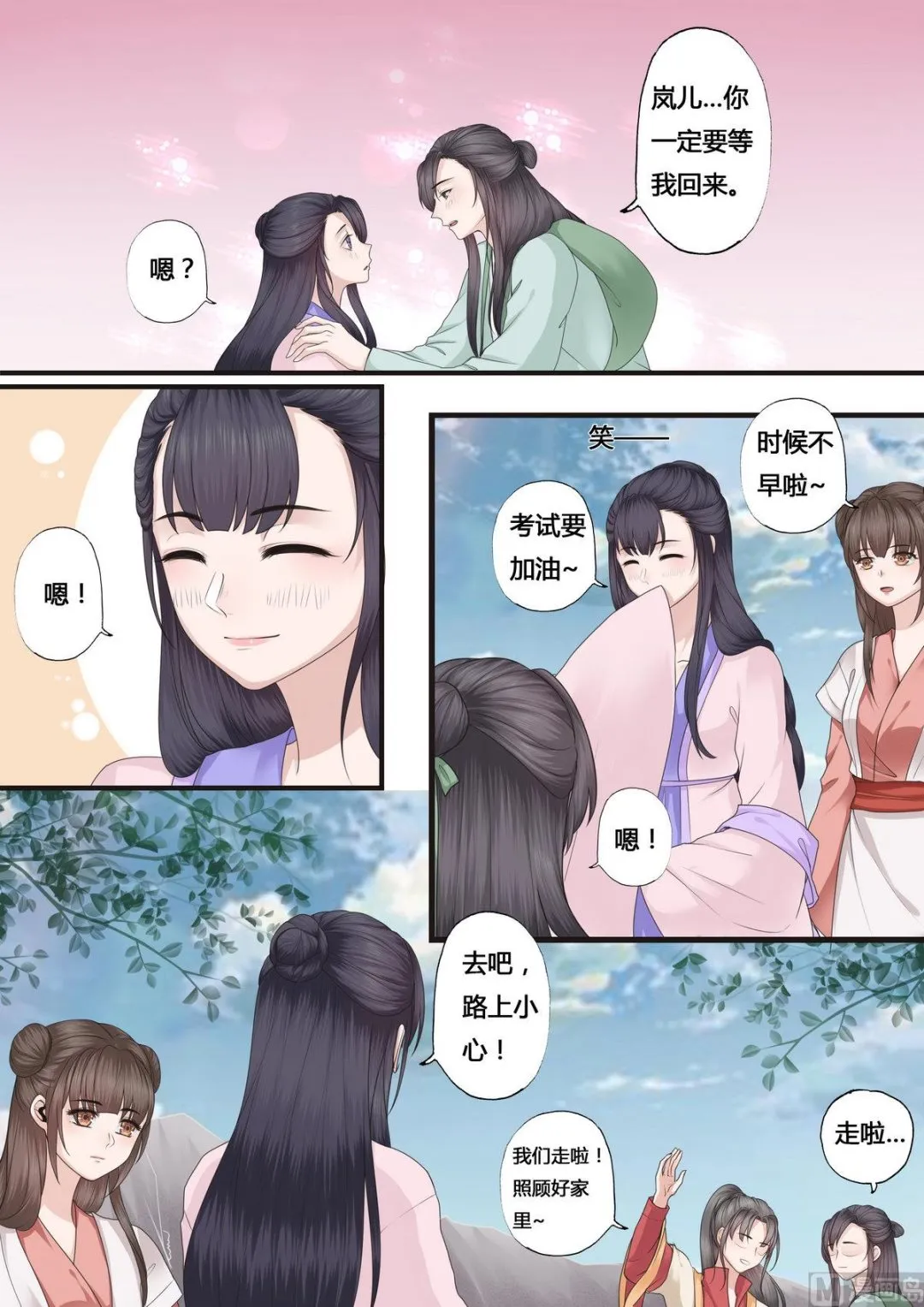 第38话 第7页