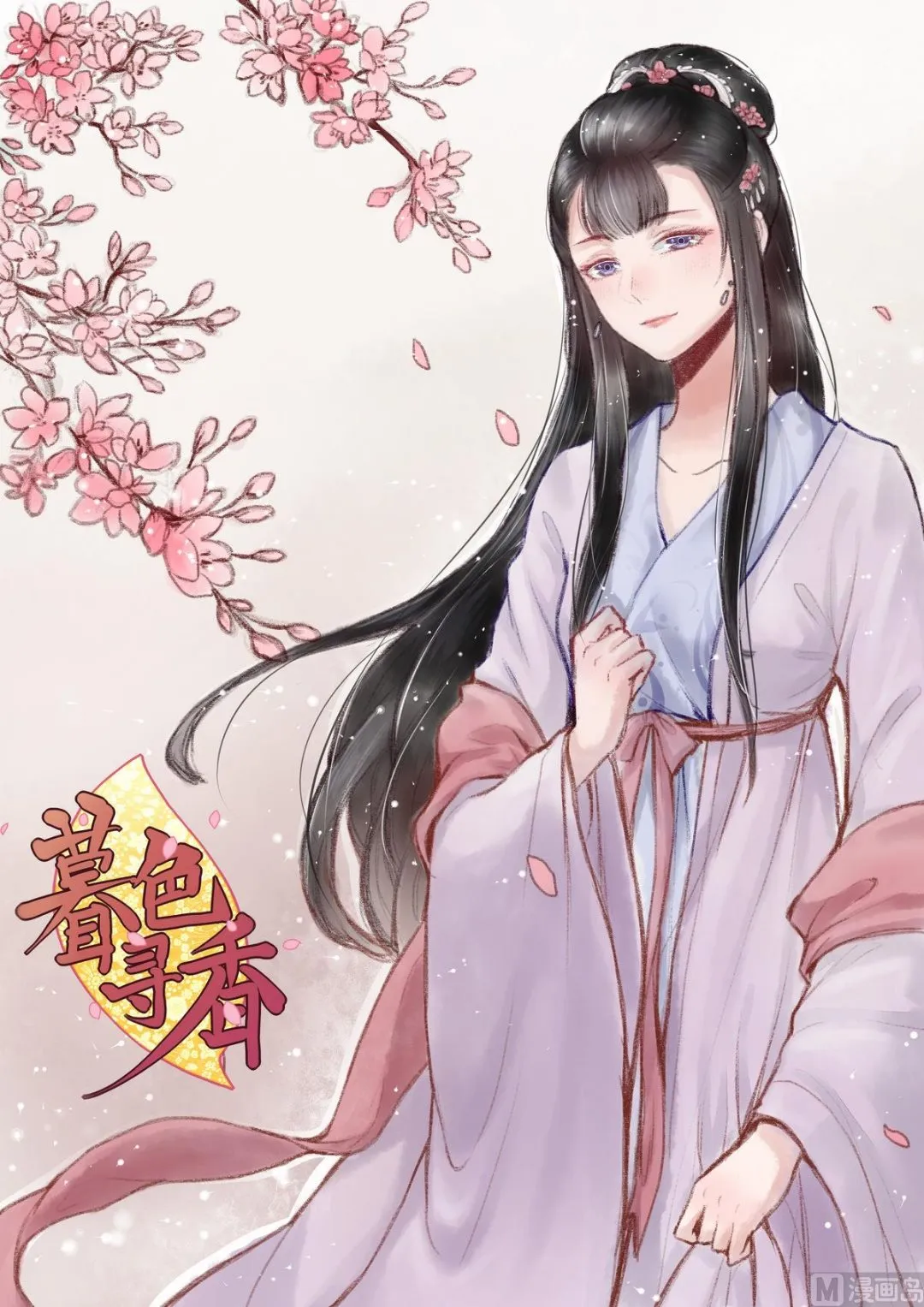 第36话 第1页
