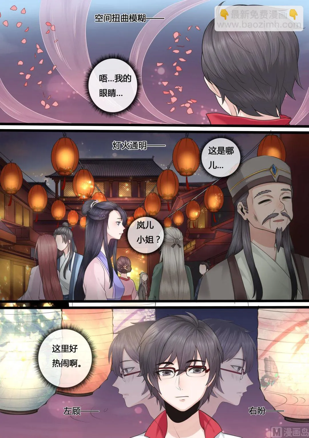 第36话 第2页