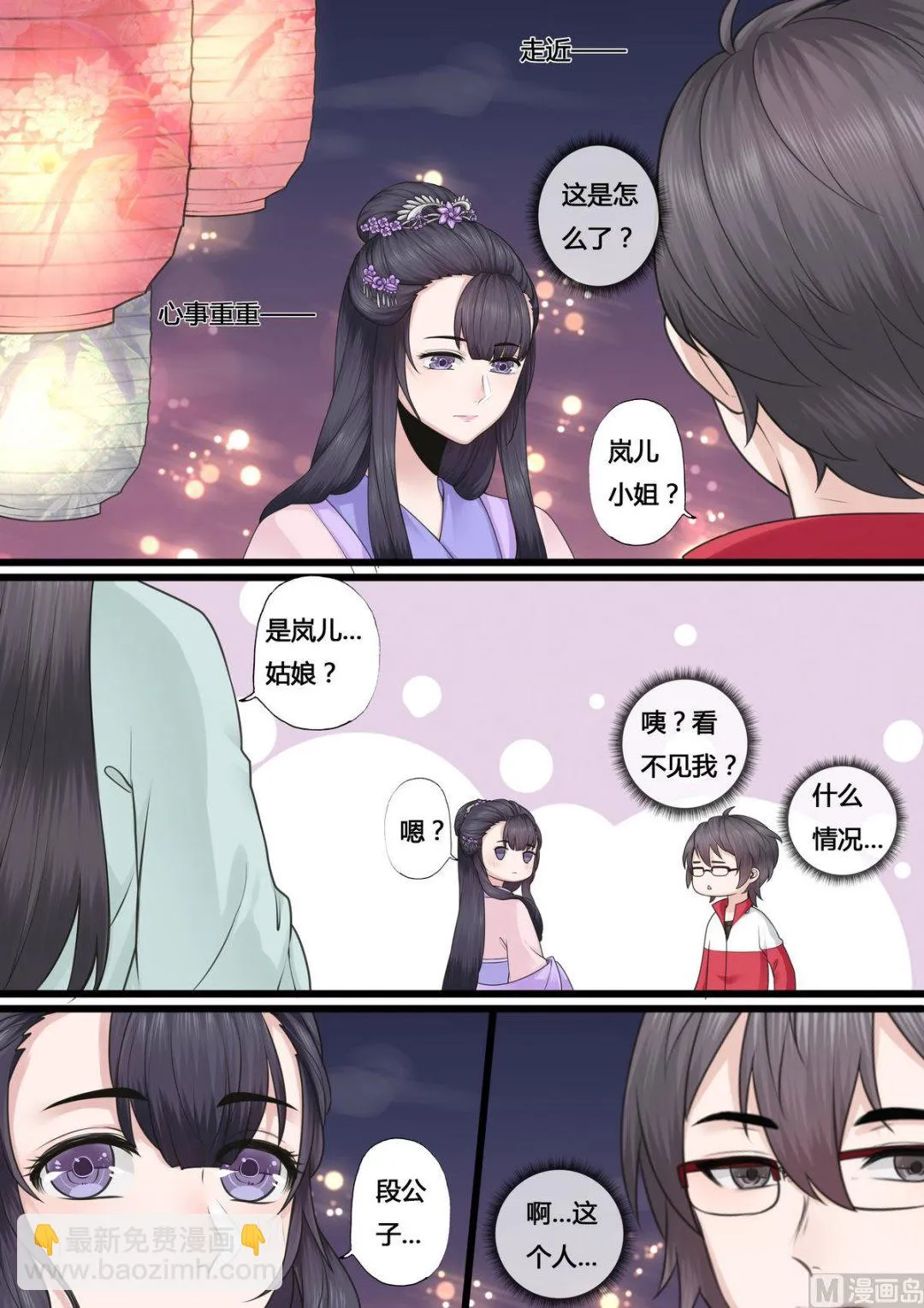 第36话 第3页