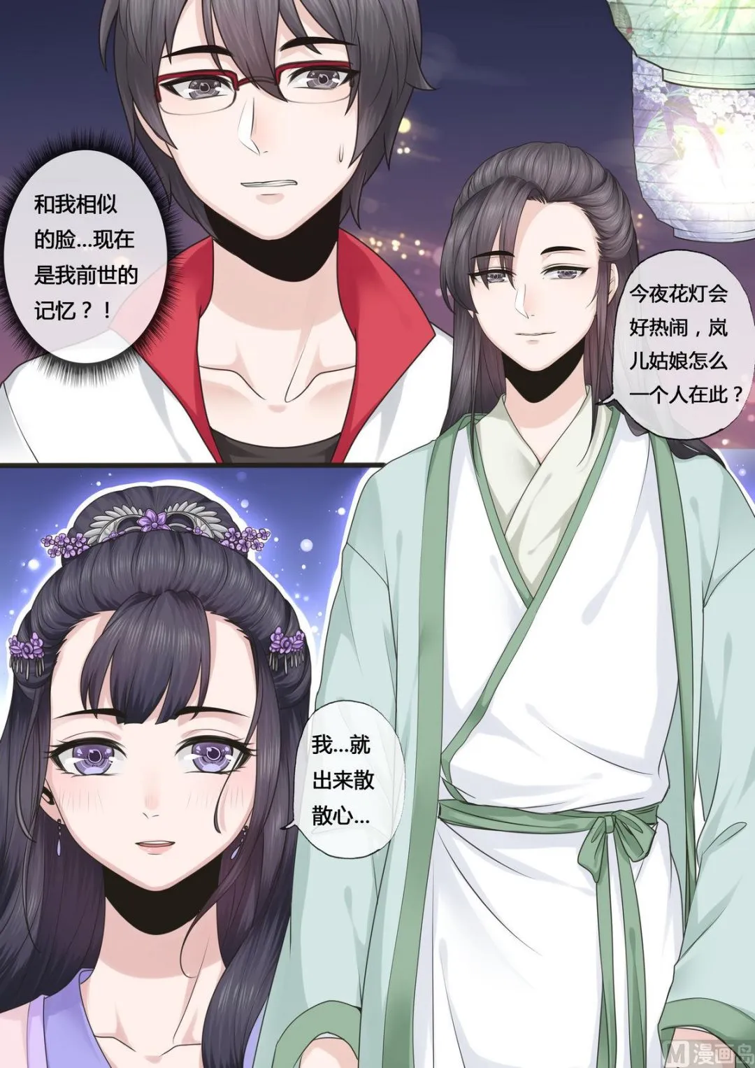 第36话 第4页