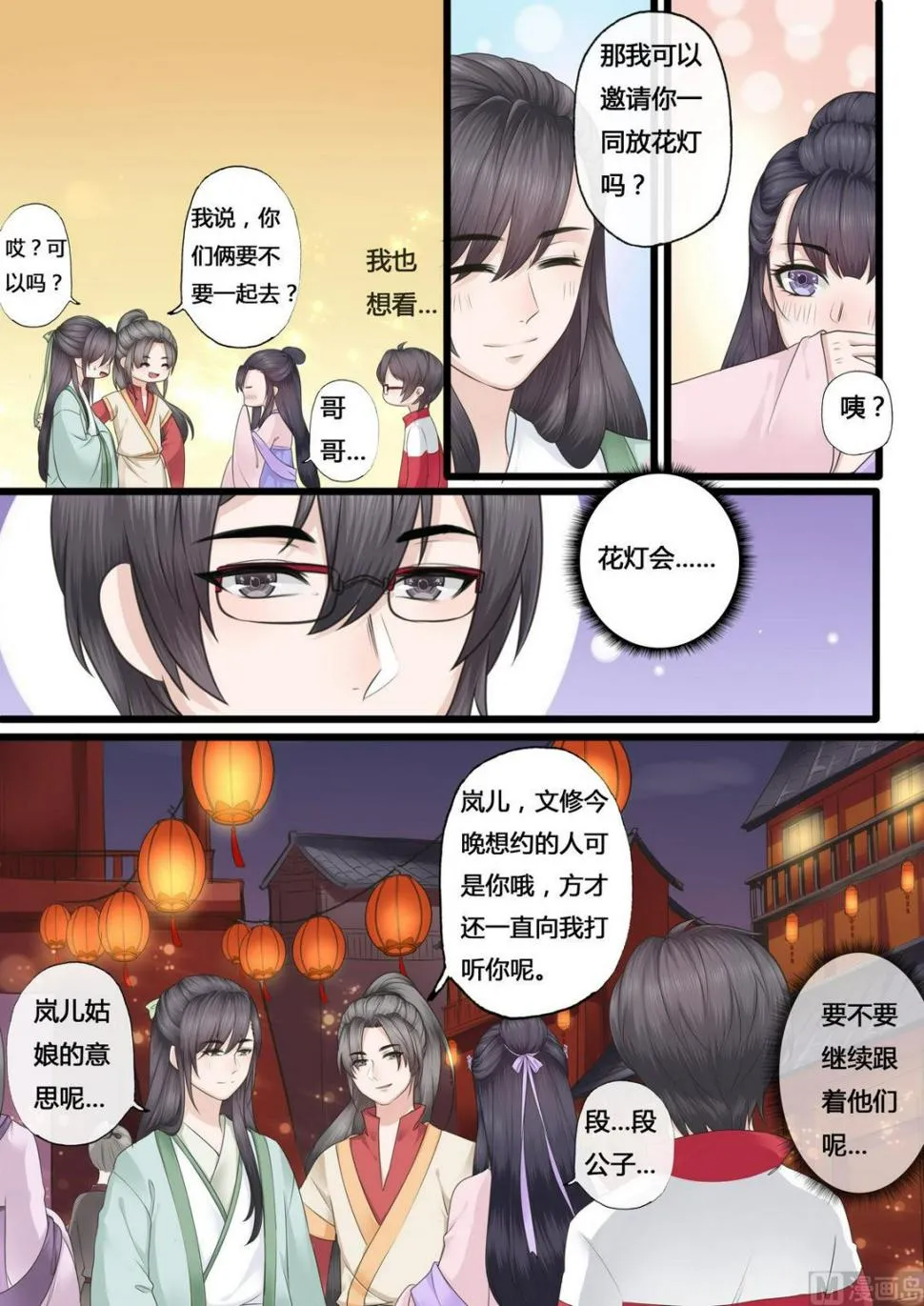 第36话 第6页