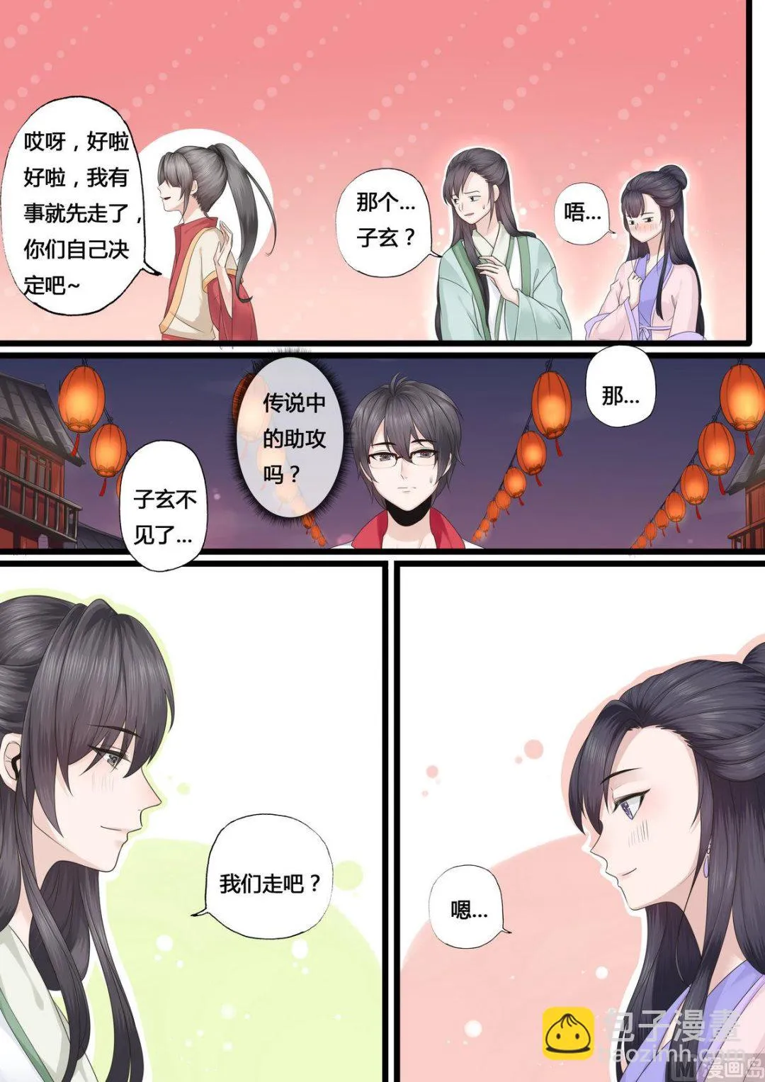 第36话 第7页