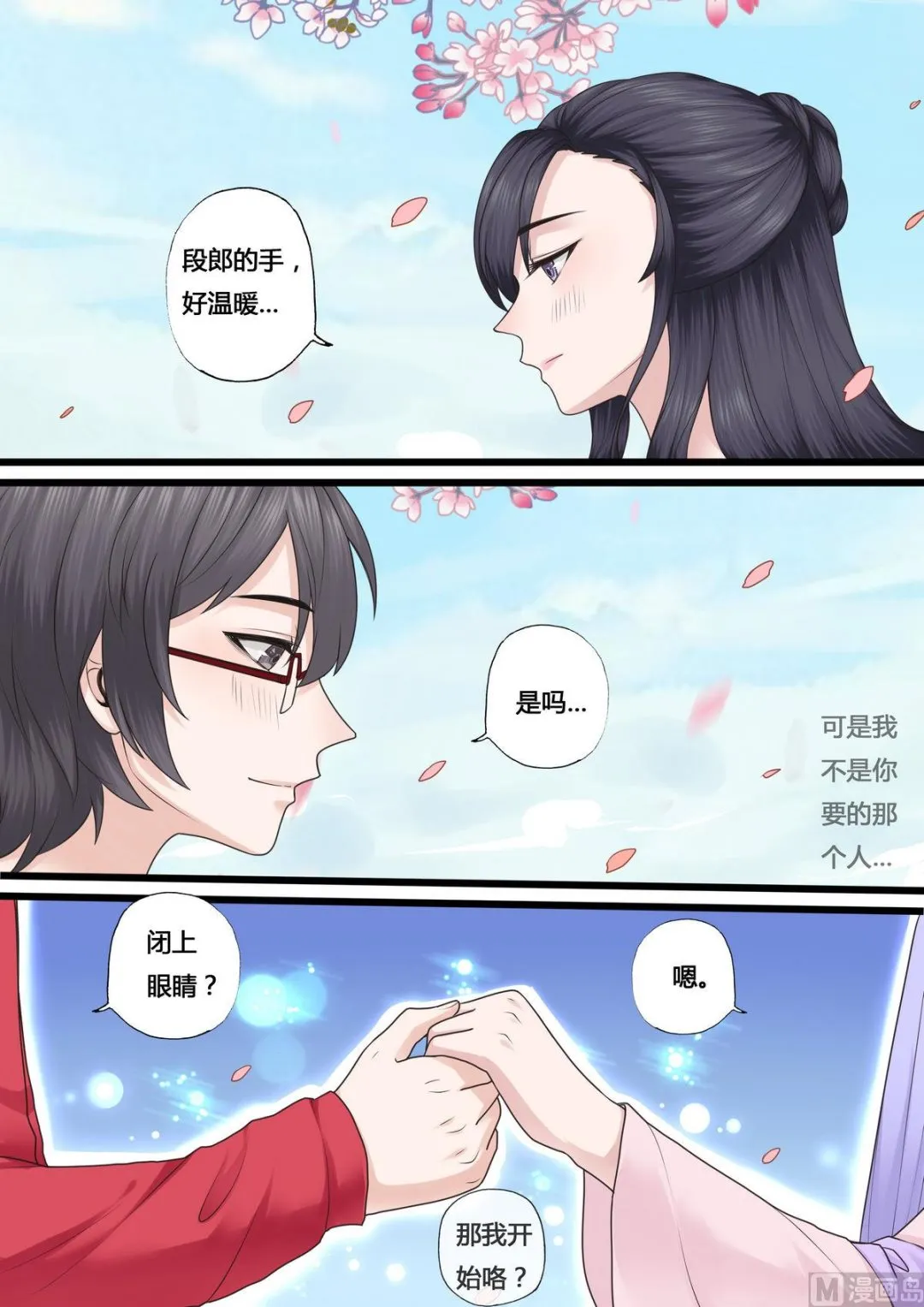 第35话 第4页