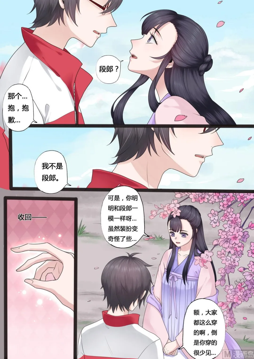 第34话 第2页