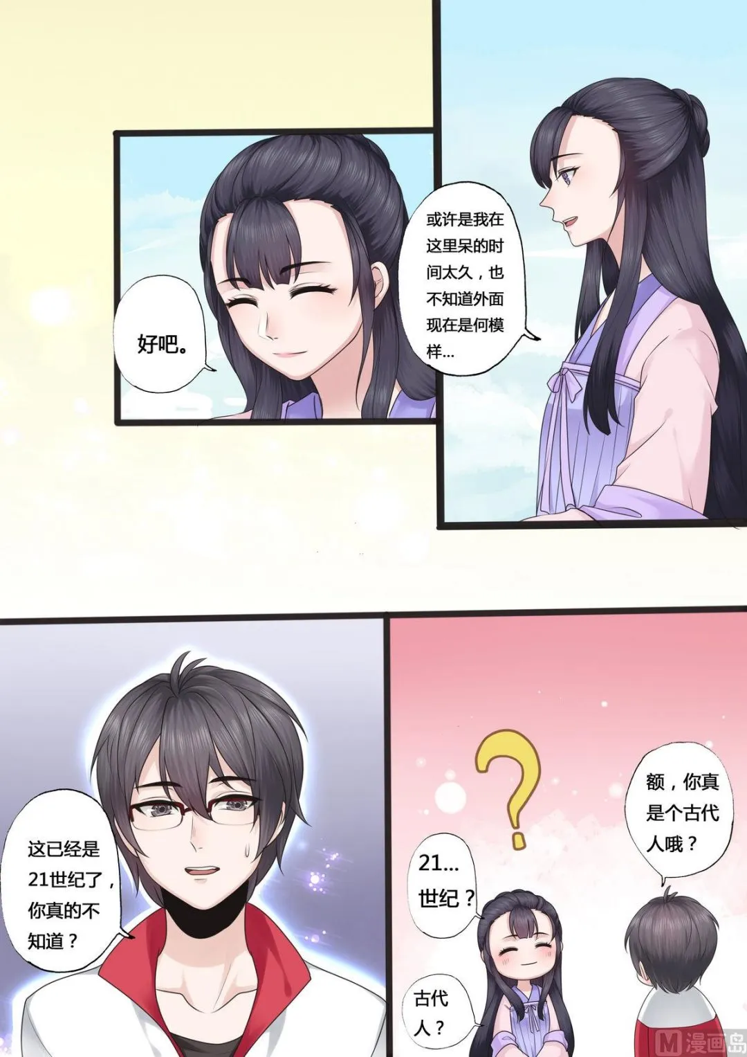 第34话 第3页