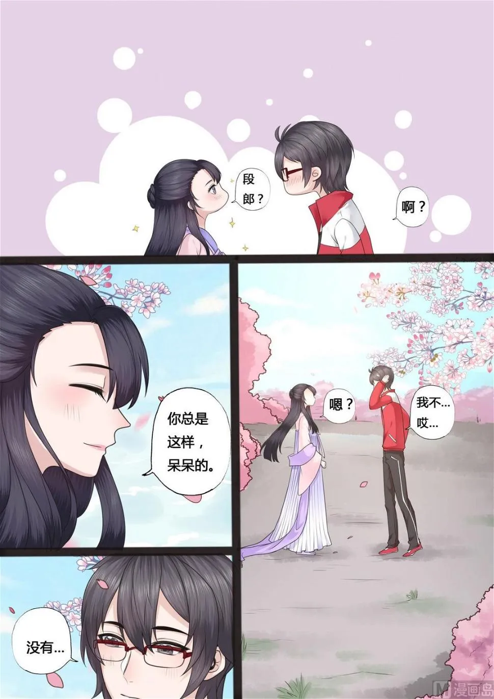 第34话 第4页