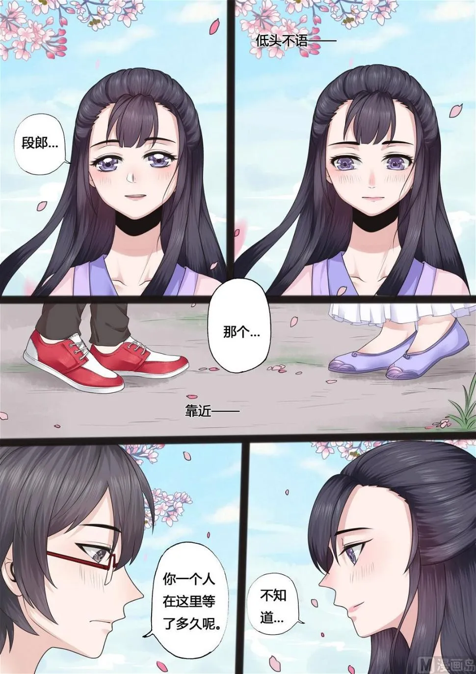 第34话 第5页