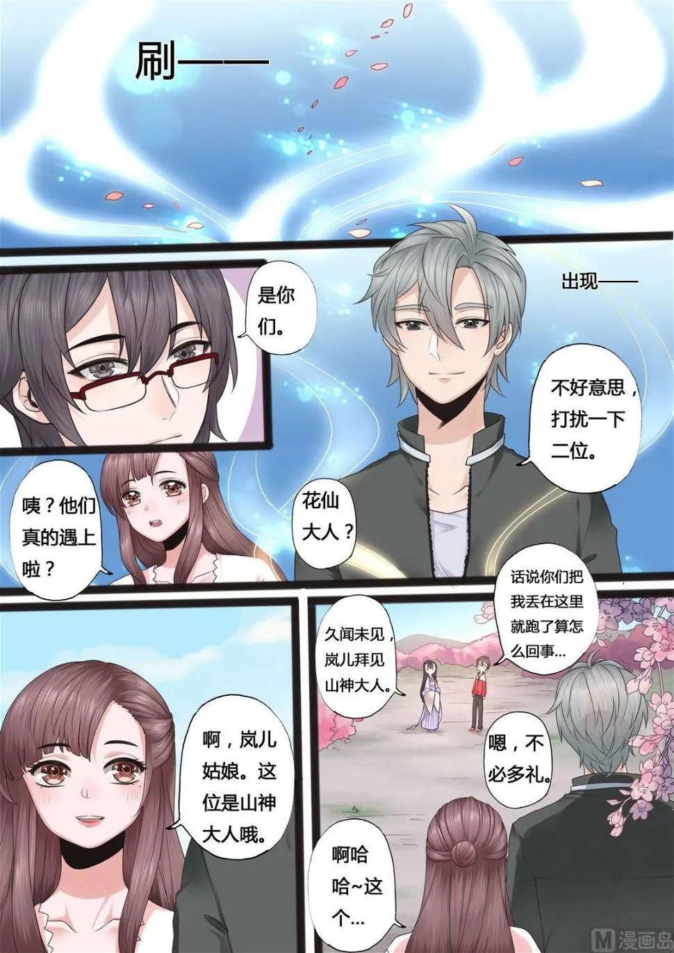 第34话 第6页
