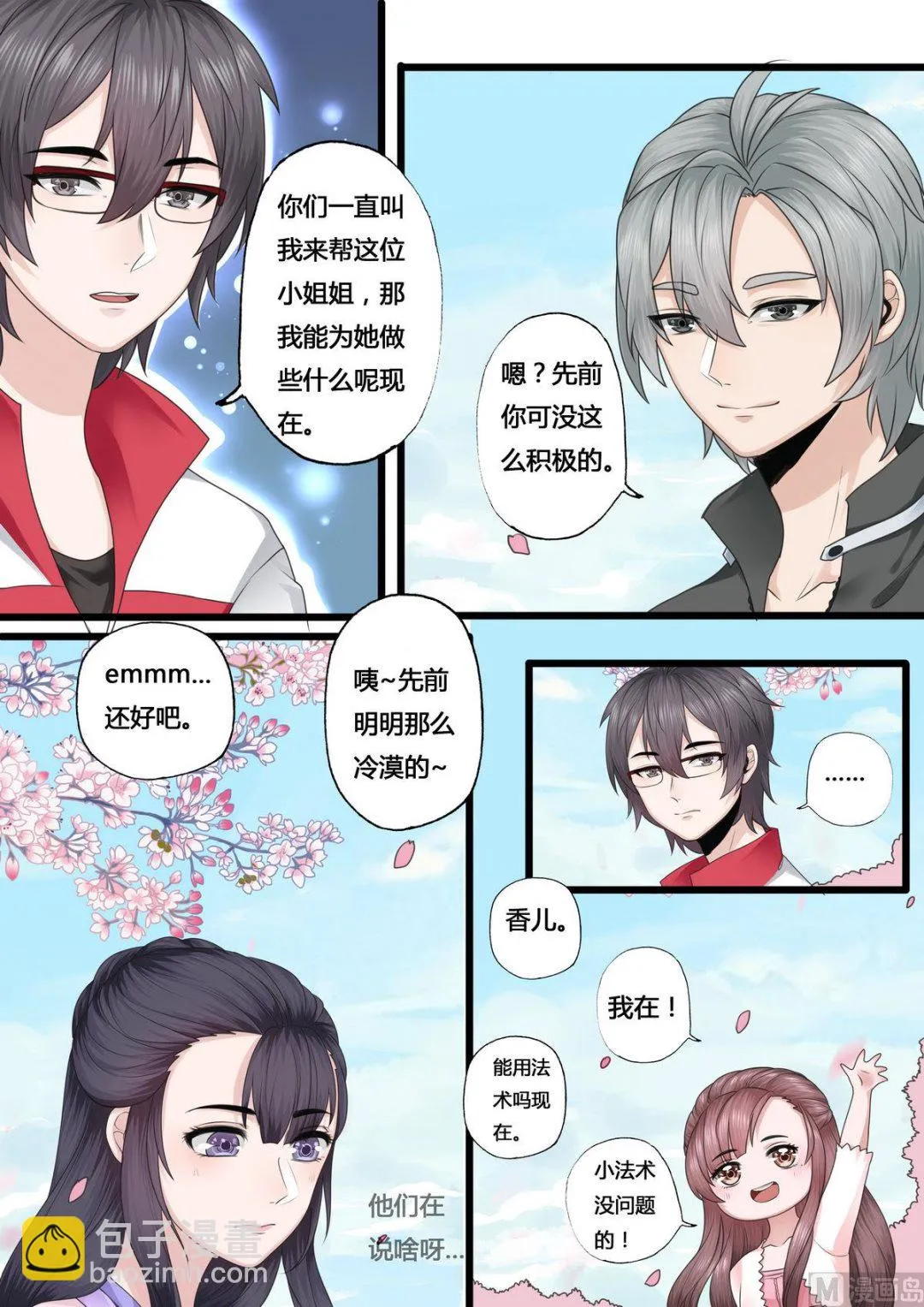 第34话 第7页