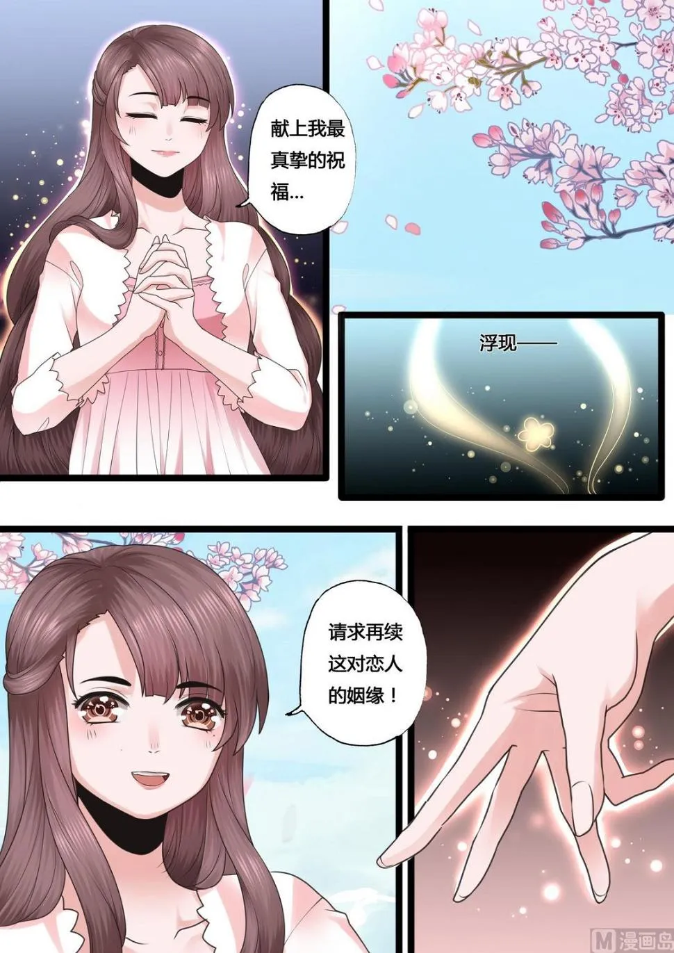 第34话 第10页