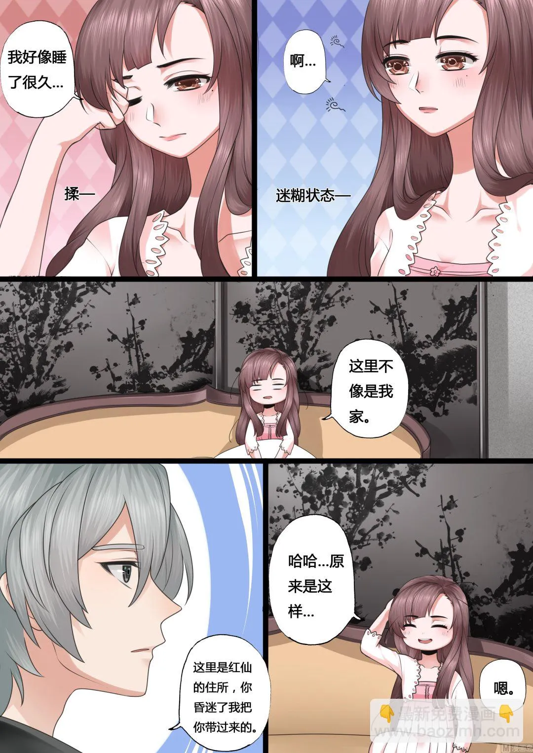 33 第3页