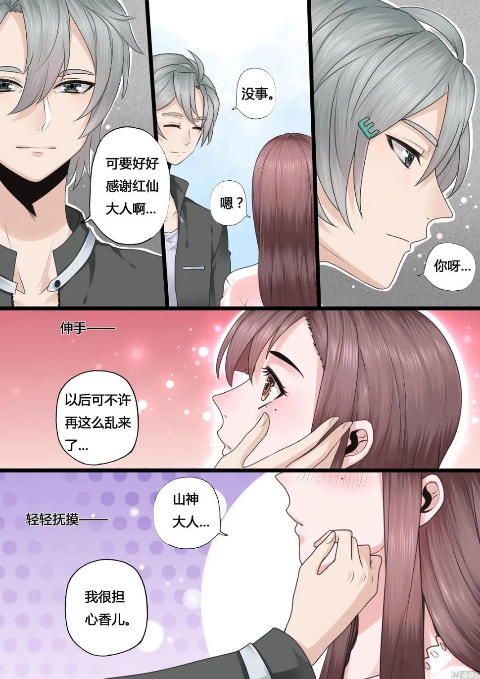 33 第4页