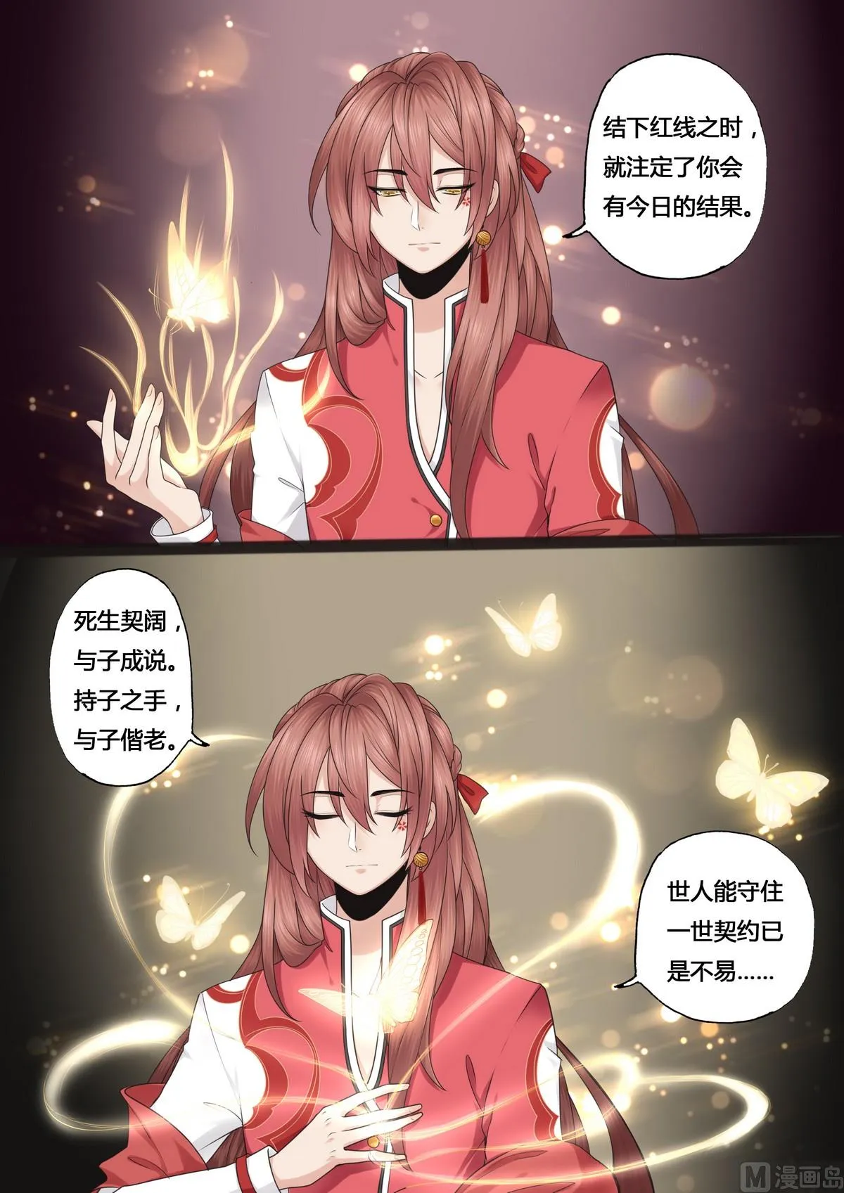 第32话 第2页