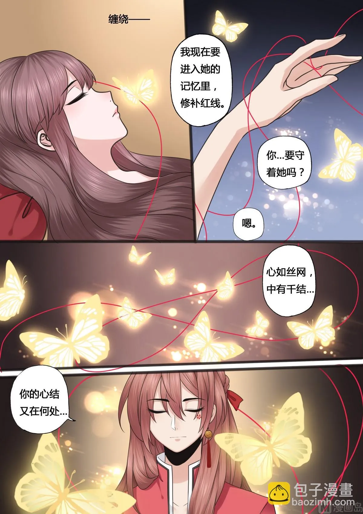 第32话 第4页