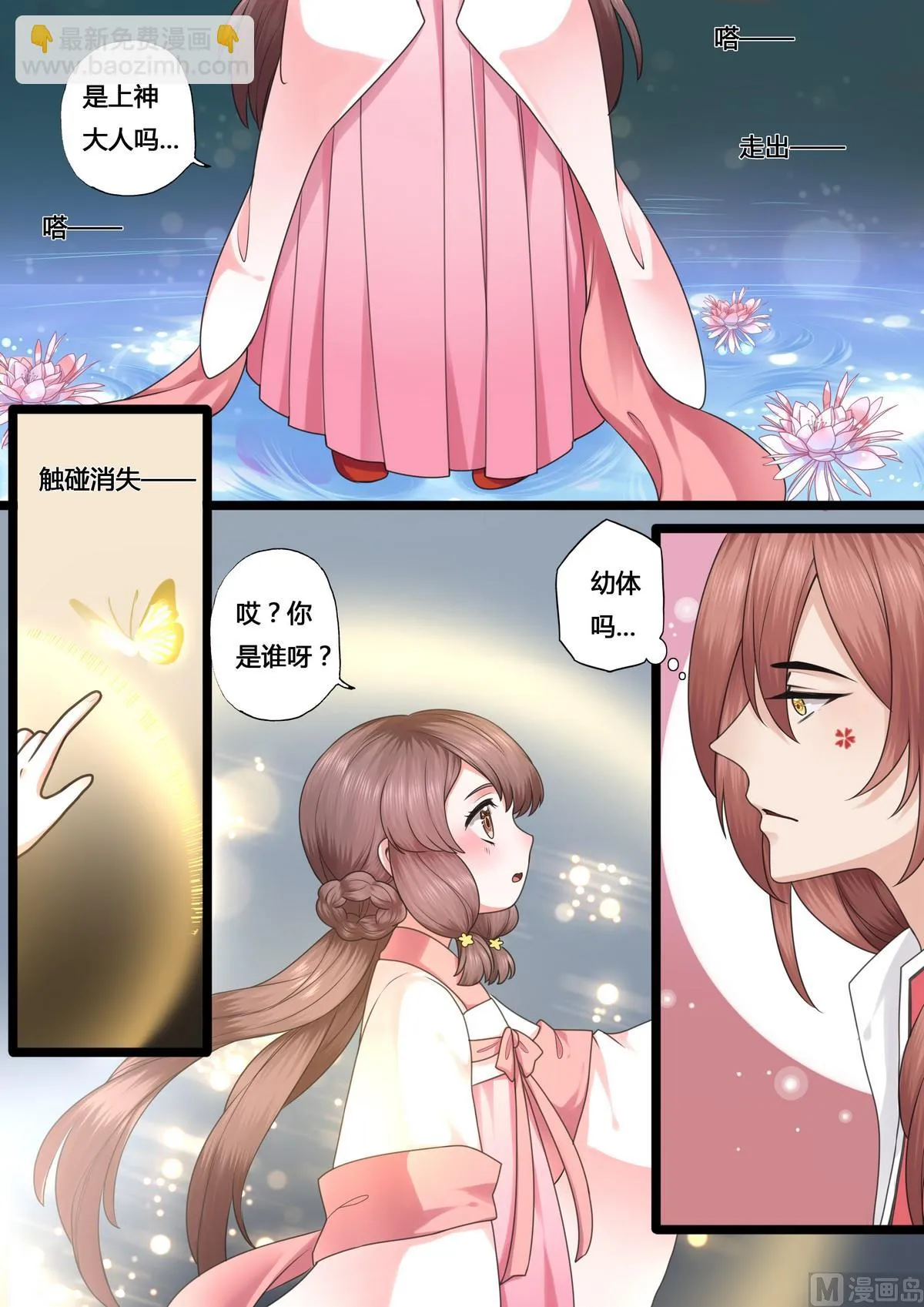 第32话 第6页