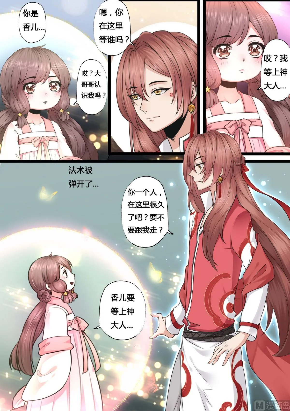 第32话 第7页