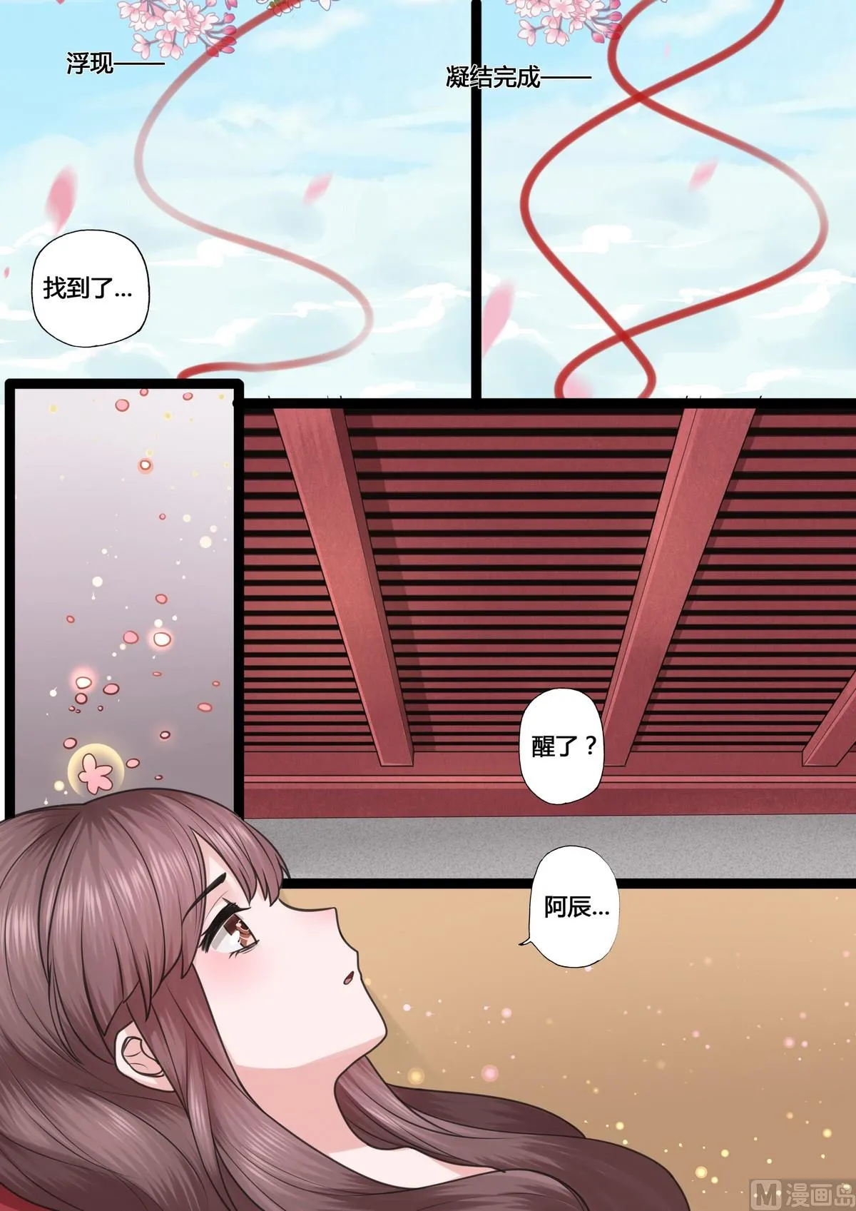 第32话 第10页