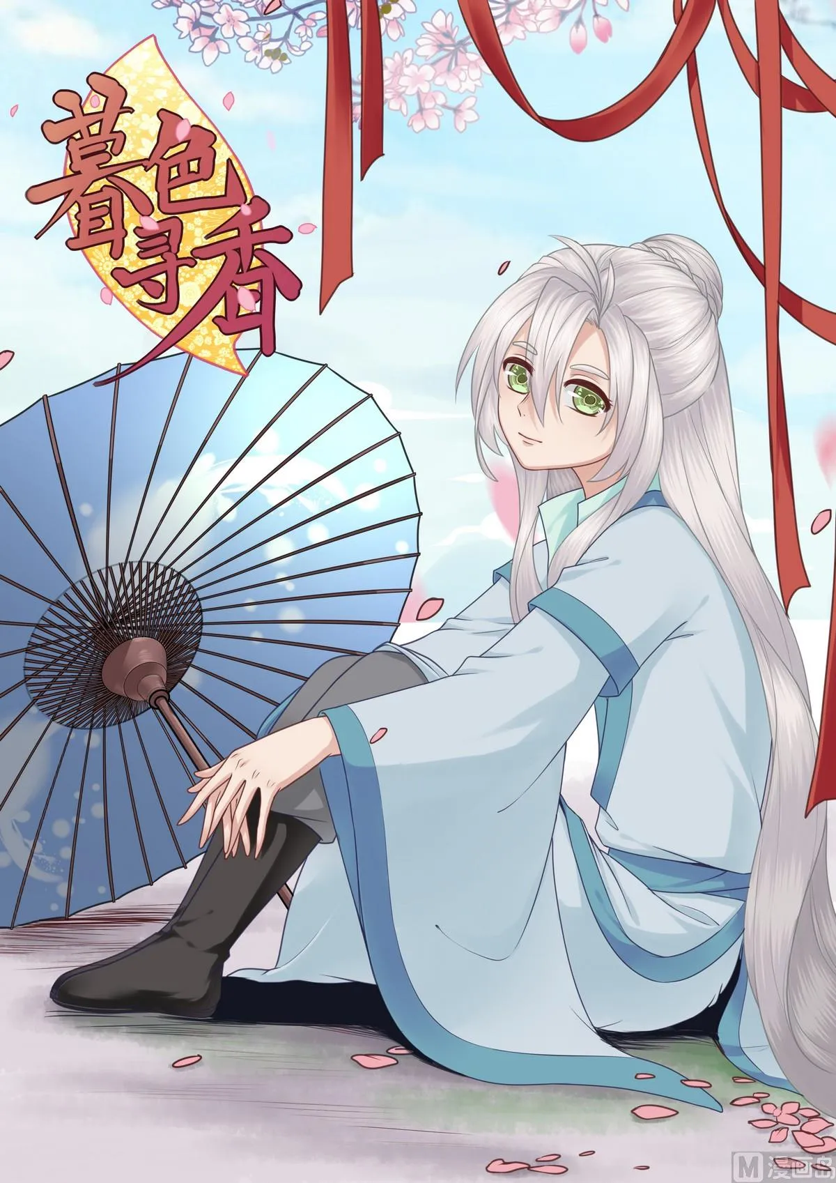 第31话 第1页