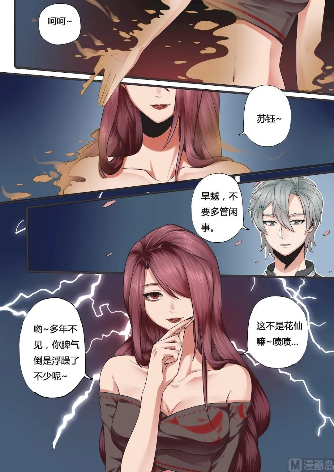 第29话 第4页