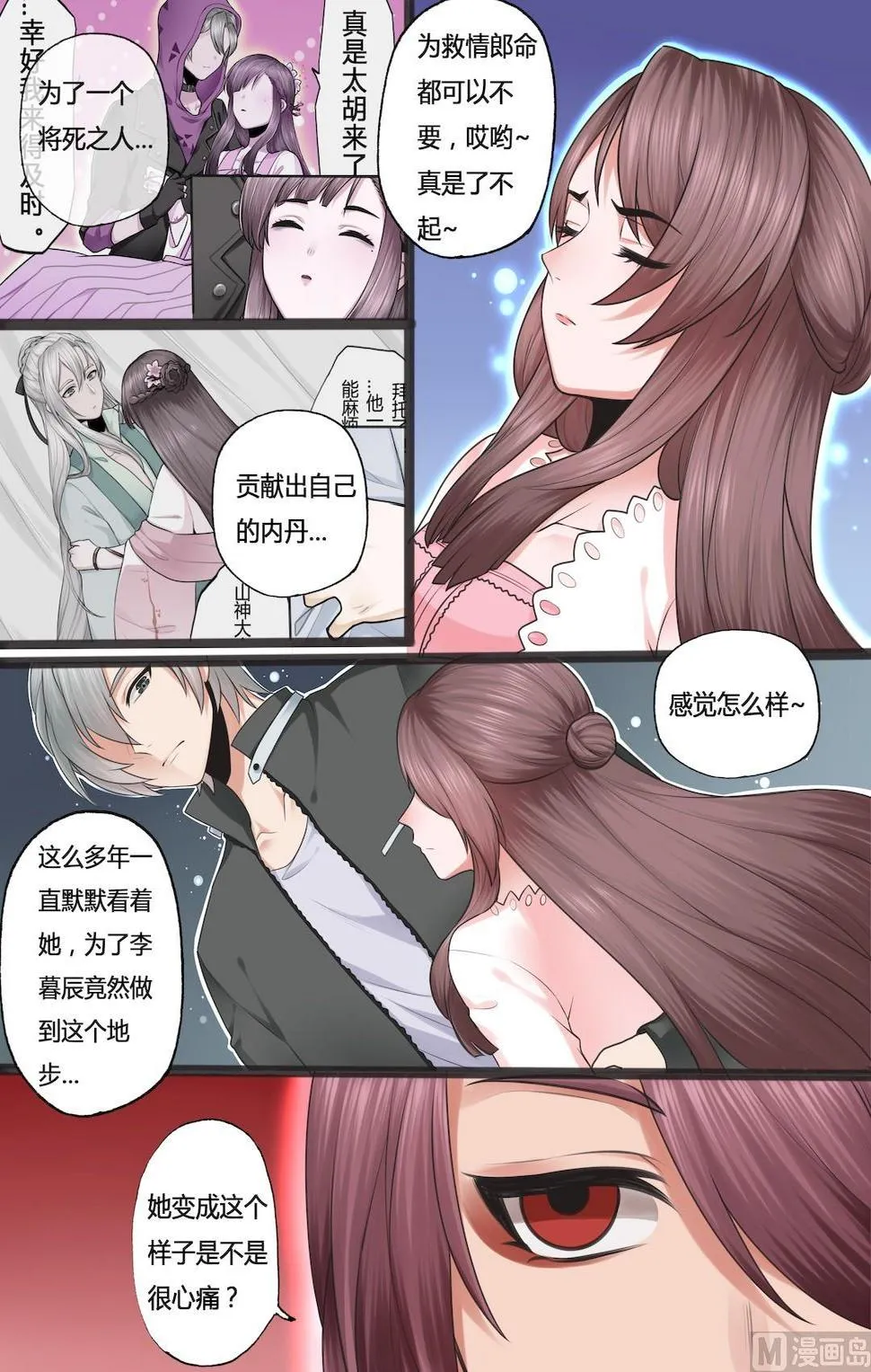第29话 第5页
