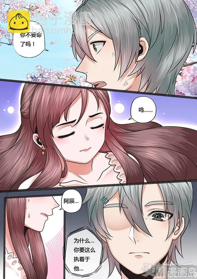 第28话 第2页