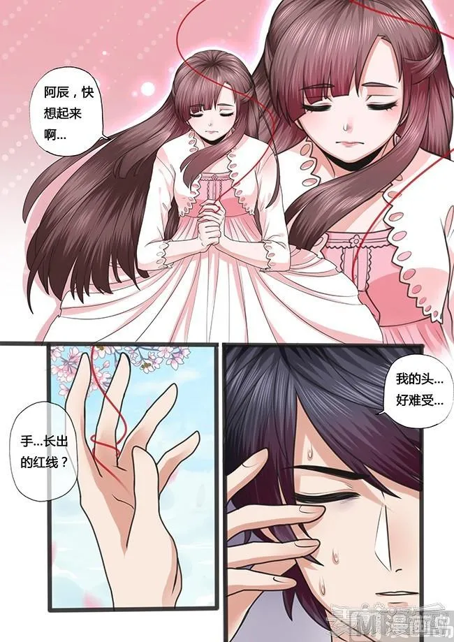 第28话 第3页