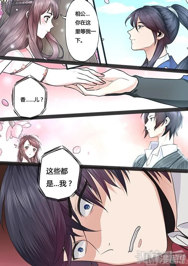 第28话 第4页