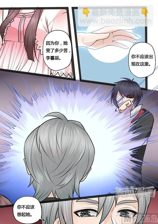 第28话 第7页