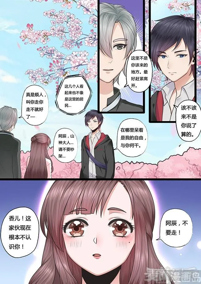 第27话 第3页