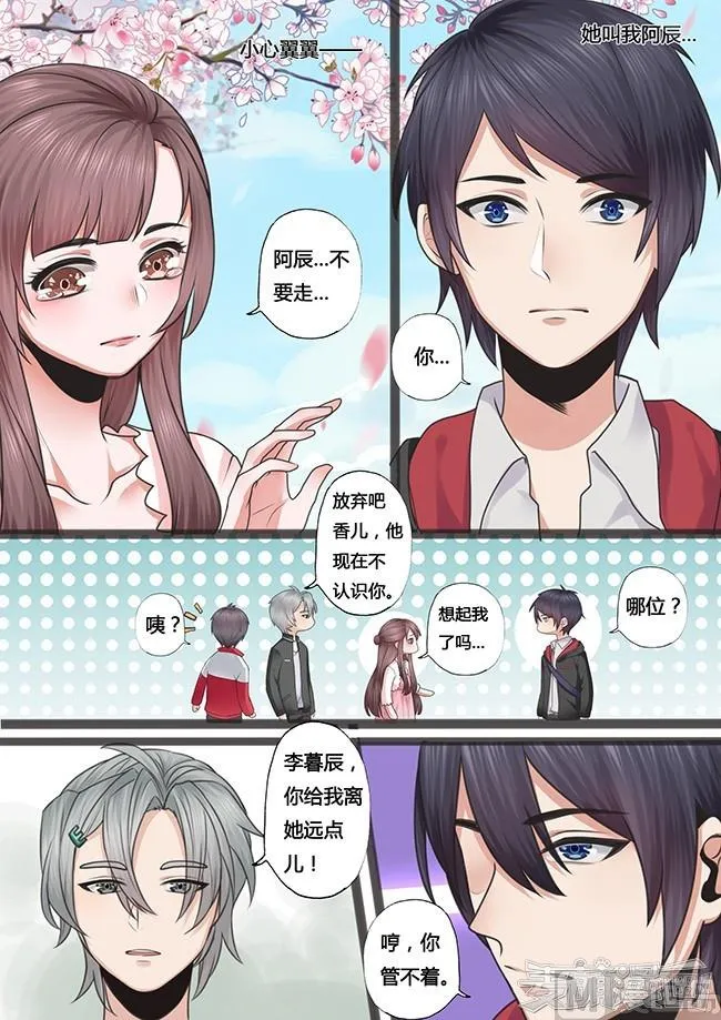 第27话 第4页