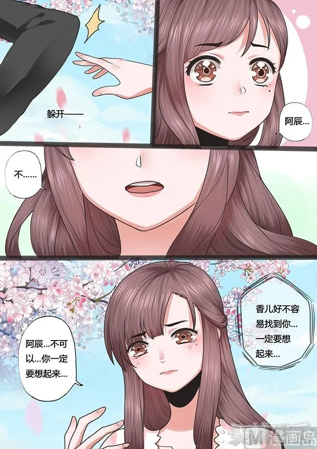 第27话 第6页