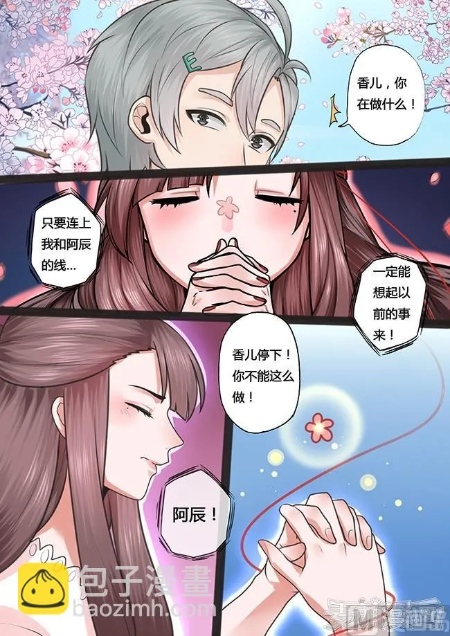第27话 第7页
